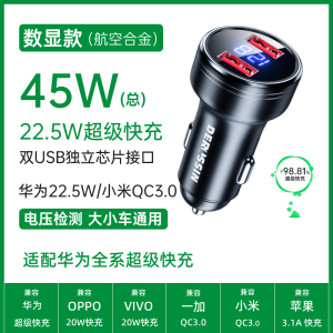 [补贴10%]车载充电器一拖二三超级快充手机米你隐形小点烟器转换插头速汽车