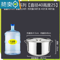 敬平不锈钢桶304带盖商用家用圆桶加厚大容量储米桶卤水桶汤桶 特厚40*25耐烧10.0容量25升 送水勺
