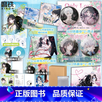 [专享赠品]偏偏宠爱.卷二 [正版]印签版偏偏宠爱 漫画 卷二 藤萝为枝原小说长月无烬作者 衍生漫画言情青春文学实体书