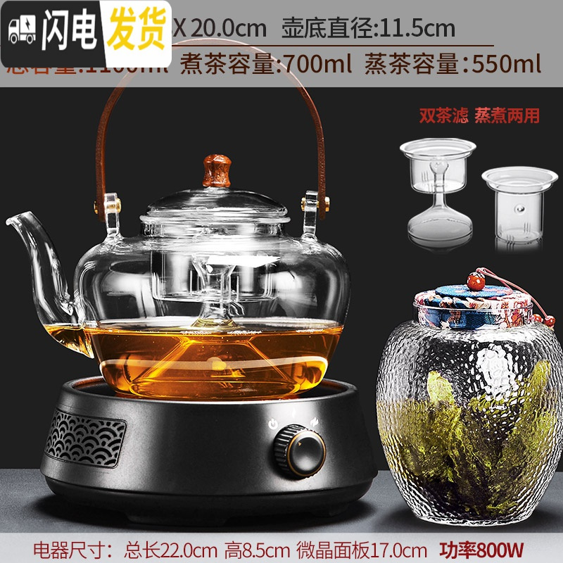三维工匠玻璃煮茶器煮茶壶蒸汽蒸茶器套装电陶炉全自动黑茶日式烧煮炉家用 23黑渊炉+砂硕提梁(双胆)壶+锤纹蓝盖罐茶具