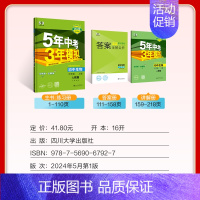 [人教版] 生物 七年级上 [正版]5年中考3年模拟七年级上册初中数学英语语文政治历史地理生物人教版53练习初一辅导资料