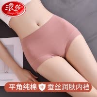 浪莎平角内裤女士纯棉中腰桑蚕丝抗菌裆短裤四角无痕安全裤大码SC
