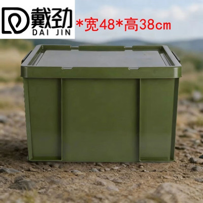 戴劲塑料储物箱加厚收纳箱塑料整理箱带盖新军绿色710*480*380mm
