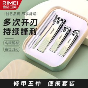 金达日美指甲剪套装指甲刀学生指甲钳男女士修脚家用剪甲工具8138