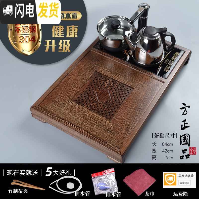 三维工匠鸡翅木茶盘电磁炉一体全自动家用简约实木功夫茶具套装客厅小茶台 鸡翅木[方正]配304半自动