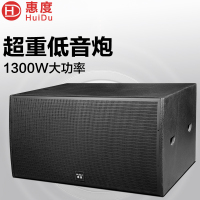 惠度(HuiDu)D-218B专业超重低音炮DJ酒吧低音炮大型舞台活动工程大功率体育馆剧院婚庆演出超低音箱