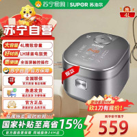苏泊尔(SUPOR)电饭煲家用大容量4L球釜内胆电磁加热预约 煲汤 电饭锅商超同款 SF40HC53 [ 4L ]
