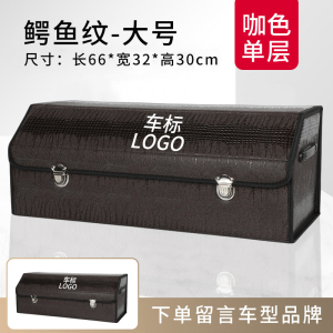 [补贴10%]汽车后备箱收纳箱车载储物盒车用整理箱尾箱置物车内装饰用品大全