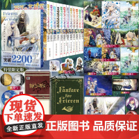 限定特装首刷 葬送的芙莉莲漫画12345678910-11-12+画集vol1套装13册简体中文版山田钟人二次元新番精灵