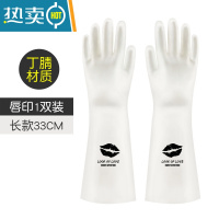 敬平丁腈耐用洗碗手套女家用家务厨房清洁刷碗完洗衣服菜橡胶防水夏季 长款唇印(1双装)丁腈材质 S
