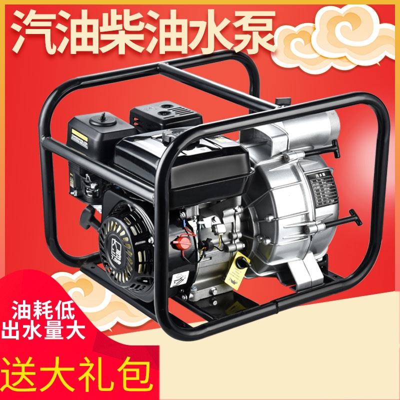 农用汽油机水泵高压灌溉消防柴油抽水机古达大功率3寸小型家用高扬程