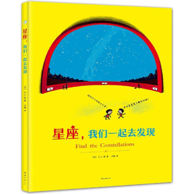 正版新书]星座我们一起去发现尹楠9787544279239