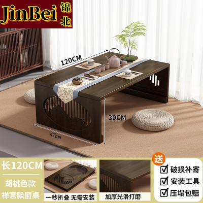 锦北茶桌可折叠茶几阳台炕桌飘窗小桌子家用客厅茶台120-47-30胡桃色