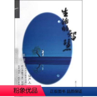 [正版] 生活的智慧 释证严/著 复旦大学出版社