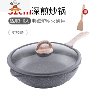 Jt不粘锅深煎炒锅 平底锅家用炒菜锅燃气灶电磁炉通用 敬平 [升级款]32cm硅胶盖[适用3-6人]