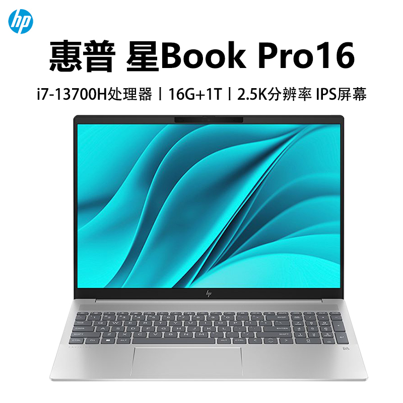 惠普(HP)星Book16pro 16-AB0041TU笔记本电脑轻薄本16英寸学生网课商务办公窄边框轻薄本(酷睿I7 13700H 16G 1T SSD 2.5K)月光银