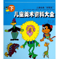音像儿童美术资料大全晏阳