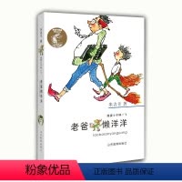 [正版]米吉卡捣蛋小子林一飞系列老爸懒洋洋温馨的家庭趣事有趣的校园生活小学生课外读物童书儿童书籍