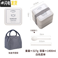 三维工匠日式双层便当饭盒可微波炉加热上班族水果沙拉健身餐盒ins风便携 菜单饭盒1.4+饭盒袋