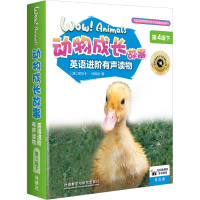 [M]动物成长故事英语进阶有声读物 第4级 下(全6册)-9787521334753