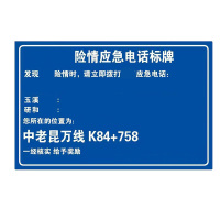 振之宏 标识牌 650mm*1000mm 块