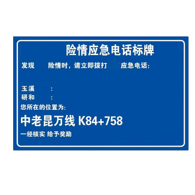 振之宏 标识牌 650mm*1000mm 块