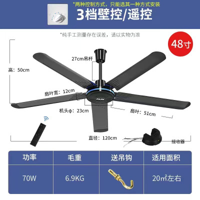 奥克斯(AUX)吊扇家用餐厅电风扇吊扇客厅工业大风力轻音吊顶风扇 48寸轻奢黑五叶遥控款