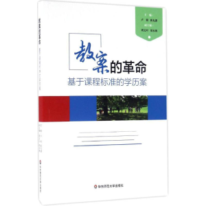 醉染图书教案的9787567557628