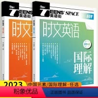 时文英语[高考AB版] 高中通用 [正版]快捷英语高中英语时文阅读高考活页英语时文阅读理解25期上下册 高一高二英语完形