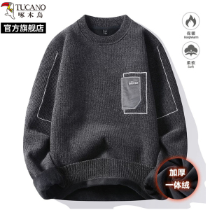啄木鸟2025冬季新款一体绒雪尼尔加绒毛衣男士圆领打底针织衫卫生衣