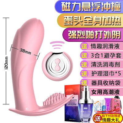 吉祥小炮女用外出穿戴跳蚤跳蛋静音宿舍学生无线遥控女性自插内裤情趣用具C款粉色伸缩加温+蜜豆拍打-+配:高潮套餐