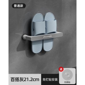 [补贴10%]浴室免打孔拖鞋架卫生间置物架鞋子收纳神器厕所壁挂挂架沥水架子