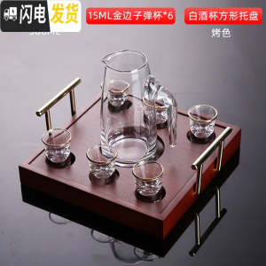 三维工匠白酒分酒器套装家用玻璃酒壶小号一口杯酒盅2两子弹杯烈酒白酒杯玻璃杯