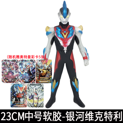 奥特曼玩具罗布赛罗眼镜变身器武器套装声光男孩礼物迪迦人偶玩具捷德升华器罗索布鲁23厘米大号软胶人偶银河维克特利