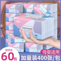 漫花400张绿劲纸巾抽纸整箱批实惠装卫生纸家用擦手餐巾纸面巾纸抽