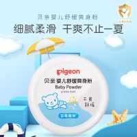 贝亲(Pigeon) 婴儿爽身粉 甘草精华 含粉扑 120g HA09