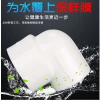 盛京联硕 PPR异径弯头 国标PPR配件PPR异径弯头40mm*32mm(1.2寸变1寸) 个