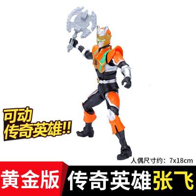 梦想三国精诚的心传奇英雄牌帝王金版可动人偶关羽张飞赵云玩具黄金版张飞