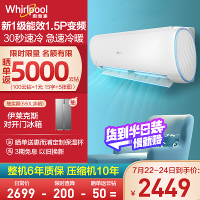 惠而浦(Whirlpool)1.5匹P变频节能星ISH-35FM1NW新1级自清洁自然柔风冷暖挂机空调