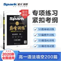 正版新书]语法填空(高1)/巅峰训练马德高9787313230546