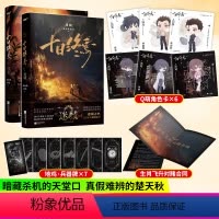 2本]十日终焉 迷城+囚笼 [正版]十日终焉实体书全套系列囚笼+迷城 周边流麻杀虫队队员著 番茄小说高分脑洞幻想烧脑推理