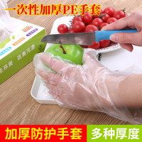 [补贴10%]一次性塑料手套加厚食品级pe薄膜餐饮厨房商用家用美容发外卖批发