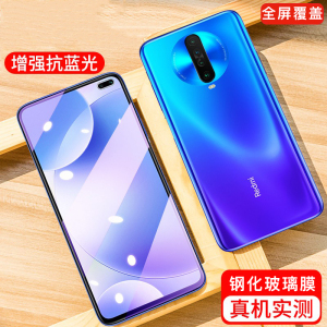 [送手机壳]轻万适用红米k30pro钢化膜全屏抗蓝光防摔贴膜xiaomi手机保护膜全玻璃