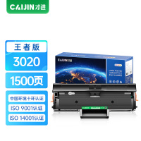 才进王者版适用富士施乐3020硒鼓WorkCentre 3025V/3025tn墨盒Phaser 3025 106R02