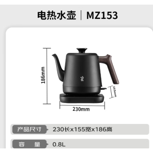 鸣盏MZ153电水壶
