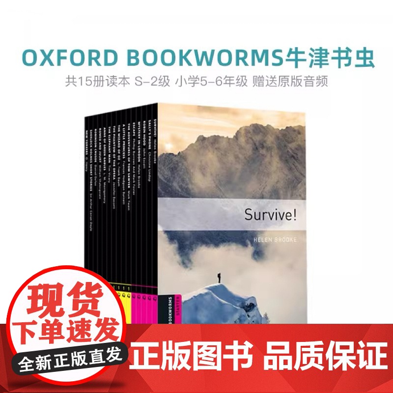 Oxford Bookworms Library牛津书虫系列分级读物 英文原版牛津大学出版社S123456级别 初高中学