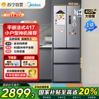 美的(Midea)417法式多门四开门60CM超薄冰箱M60嵌入式 一级变频风冷无霜家用大容量 MR-417WFPE
