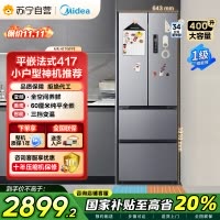 美的(Midea)417法式多门四开门60CM超薄冰箱M60嵌入式 一级变频风冷无霜家用大容量 MR-417WFPE