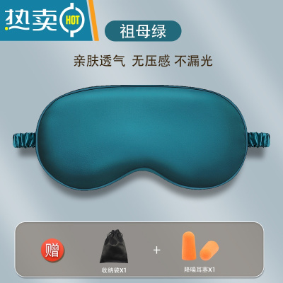 显彩眼罩睡眠遮光男女眼部疲劳器学生午休透气睡觉冰袋护眼