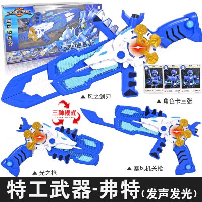 迷你特工队玩具x变形武器雷战士宝剑福特特攻队光之全套男孩特工x武器弗特-3种形态+4声效+3角色卡
